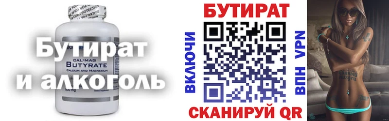 Бутират BDO  Купить где  Елизаветинская 