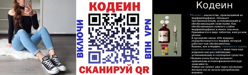 Купить где  Елизаветинская  Кодеиновый сироп Lean напиток Lean (лин) 