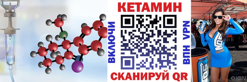 Купить где  Елизаветинская  Кетамин VHQ 