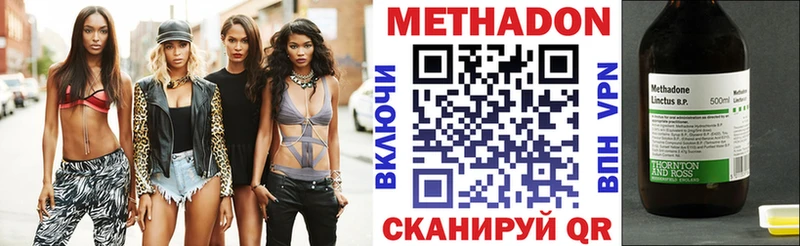 Метадон белоснежный  Купить  Елизаветинская 